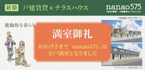 nanao575